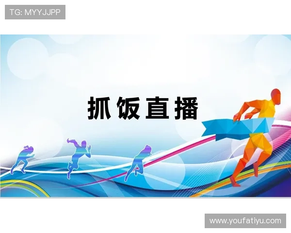 体育直播在线官网提供全方位赛事直播服务,高清流畅不卡顿体验极佳