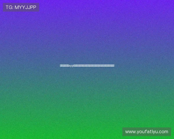 借助开云乐鱼app的世界杯专题报道，全面了解各国球队备战情况和明星球员亮点