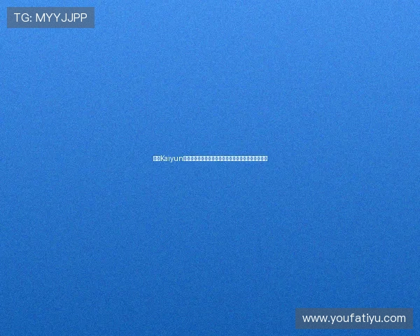 开云Kaiyun登录下载流程详解，解决登录难题实现无障碍游戏体验